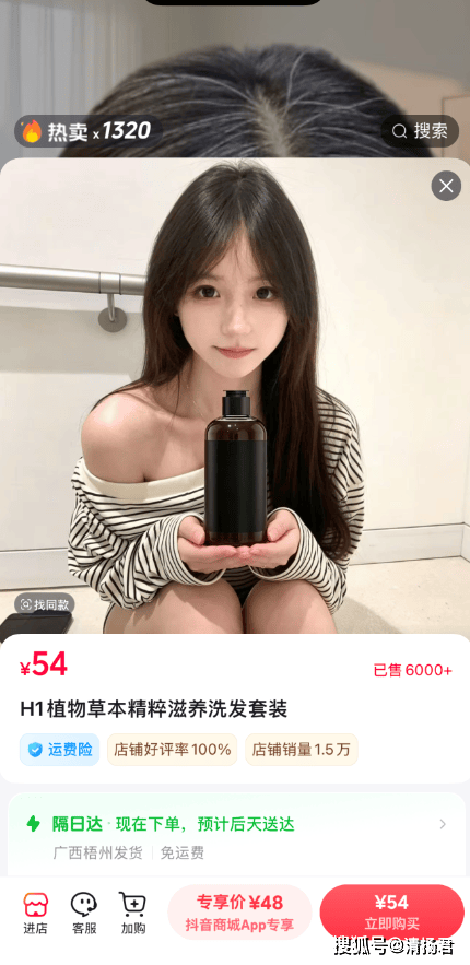 普通洗发水宣称助"00万人改善脱发" 多店铺宣传涉嫌虚假广告(图3) 文章配图-1