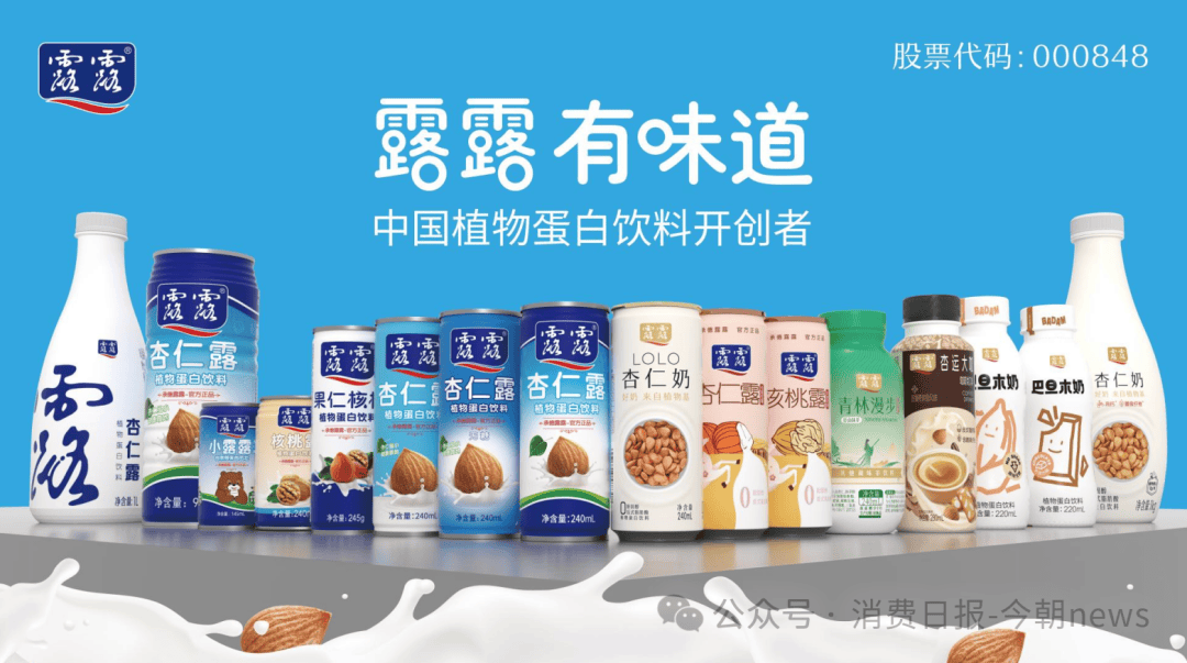 王海曝光露露多款饮料涉营养成分虚标问题 悄悄修改宣传文案(图4) 文章配图-1