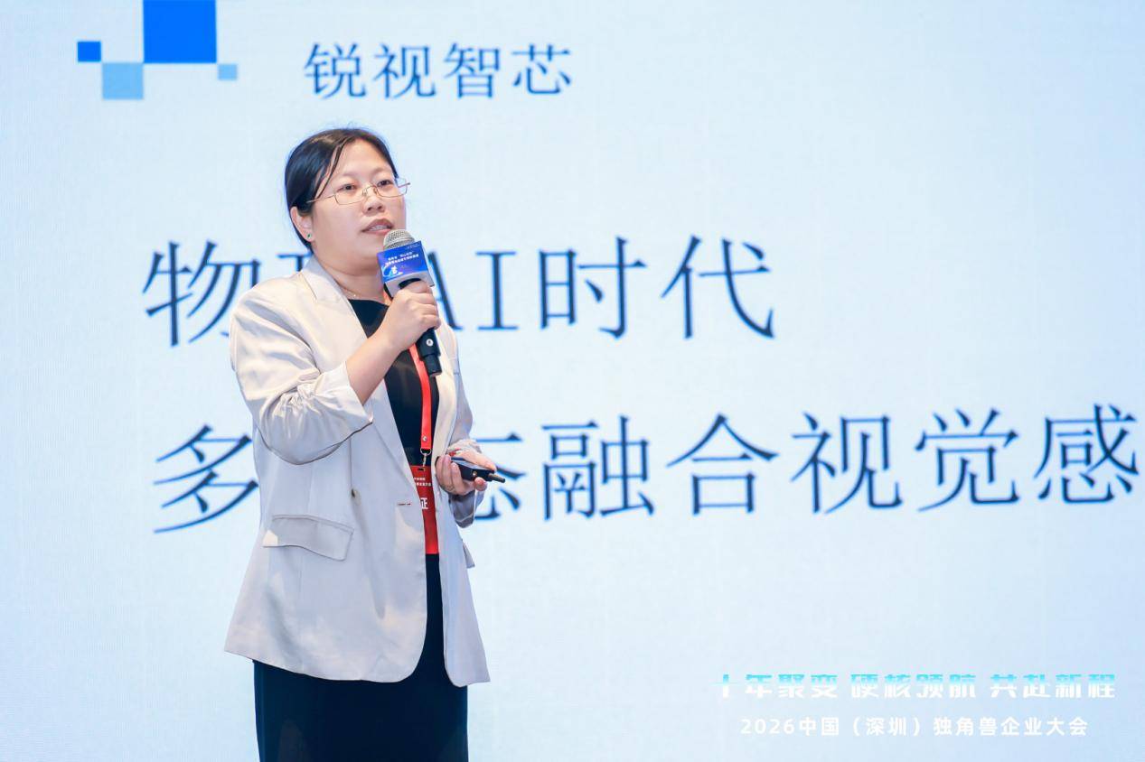 场景即赛道:独角兽“南山论剑”引爆硬科技落地新想象(图9) 场景即赛道:独角兽“南山论剑”引爆硬科技落地新想象(图9)