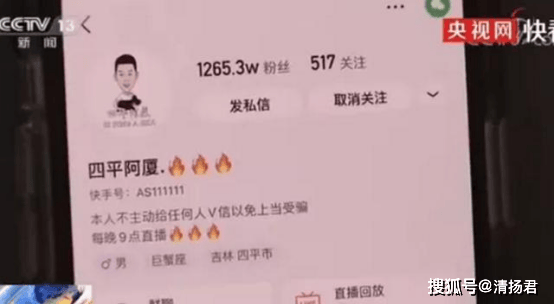 千万网红“阿厦”低俗直播引争议:如何守住网络直播底线?(图6) 文章配图-1