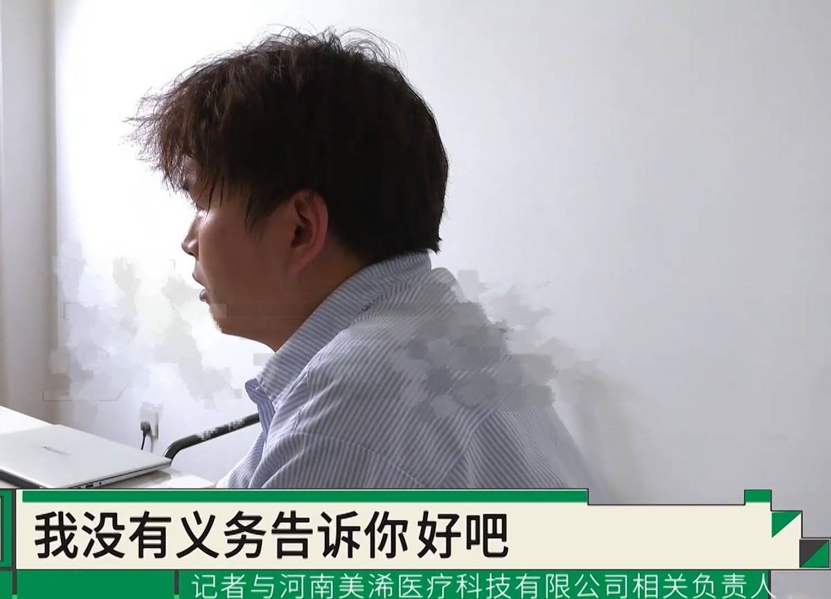 医美渠道拼房套路遭曝光后 郑州美浠摇身一变成了璞悦医美?(图8) 文章配图-1