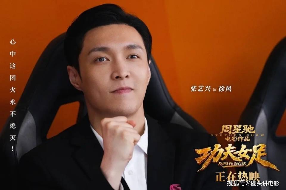 猫眼9.4，《功夫女足》票房大卖，好评如潮，网友：值得二刷！封面图