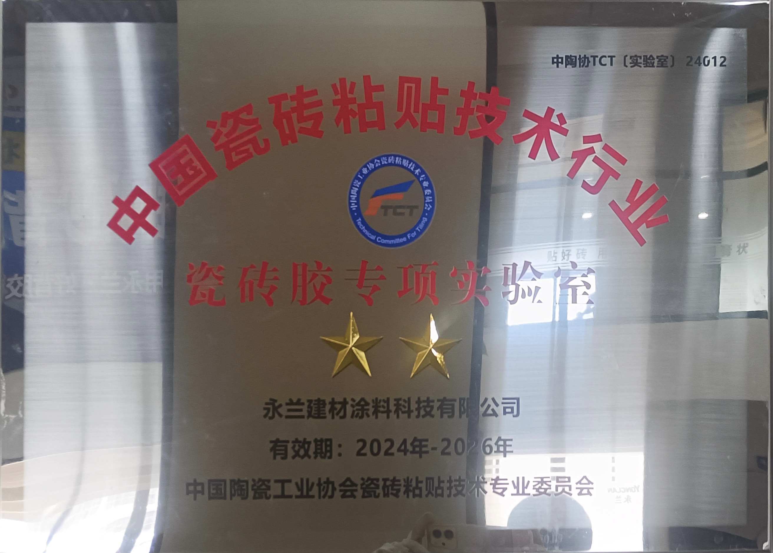 实验室星级证书.jpg