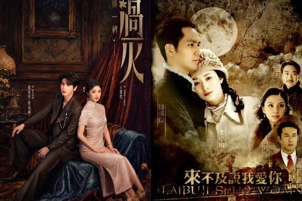 《来不及说我爱你》重播、何润东版项羽翻红，新剧“反哺”老剧走向常态化封面图