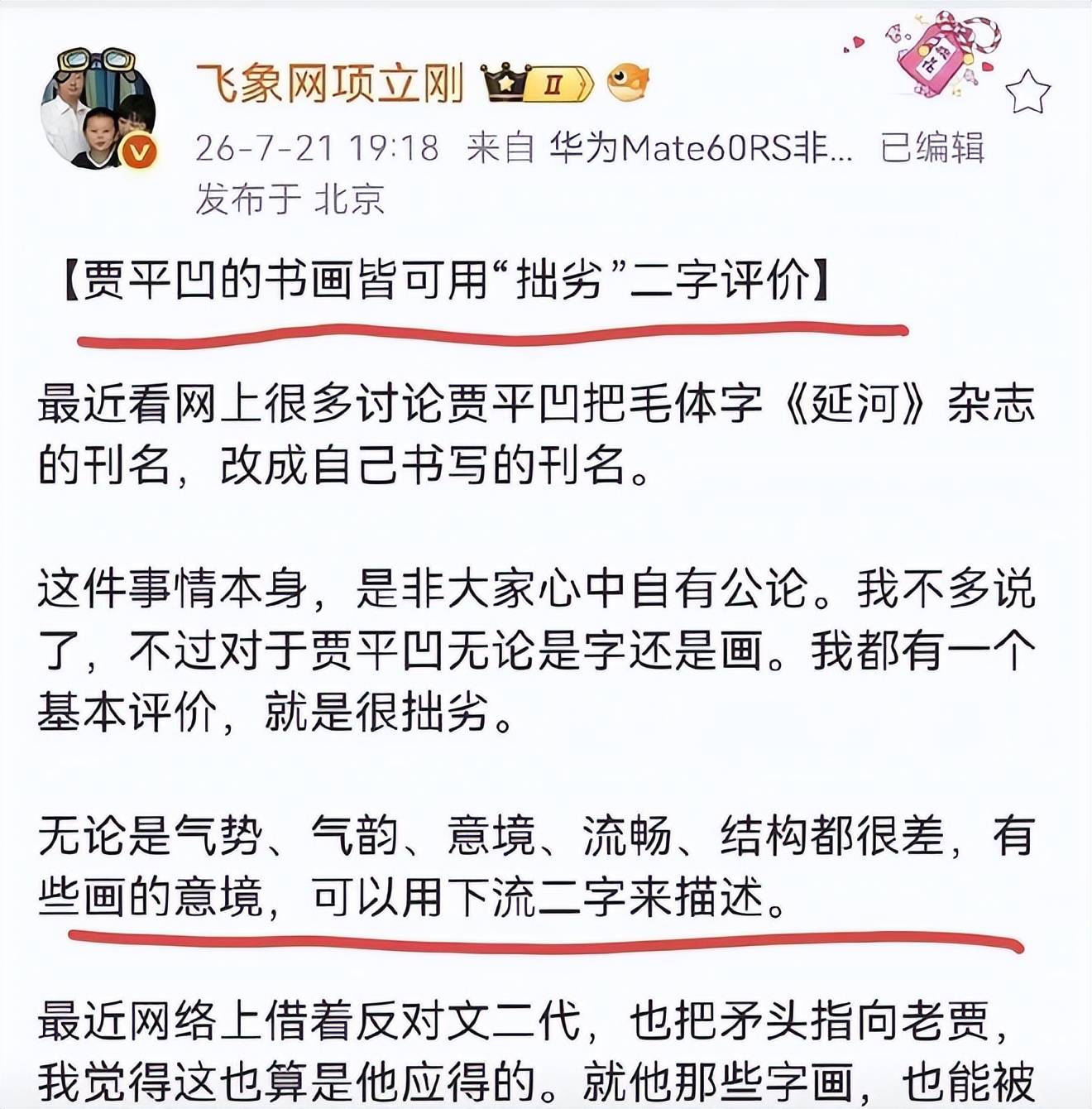 文章配图-2