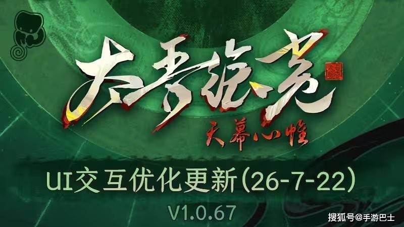 《太吾绘卷:天幕心帷》发布重大更新 逆天UI全部优化
