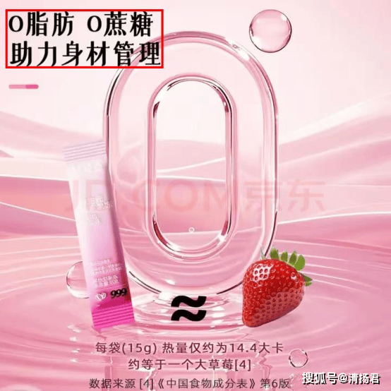 网红酵素果冻能减肥 上海市场监督管理局提示大多为普通食品(图6) 文章配图-1