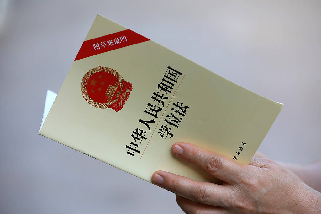 副教授被举报高考移民遭处分，取消硕博学位有点难