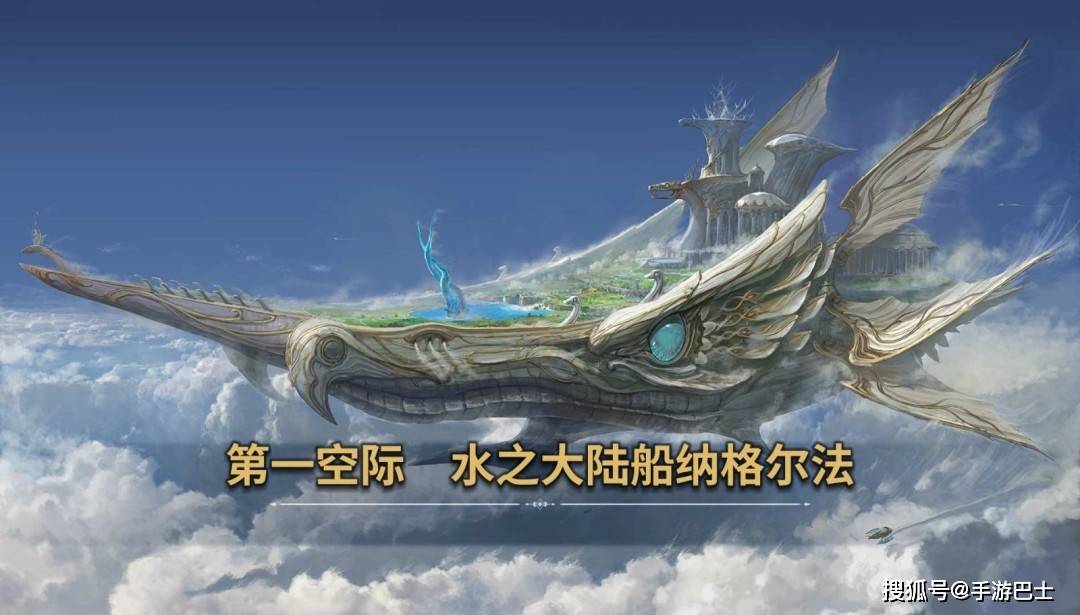 《最终幻想14》8.0粉丝节第二站前瞻爆料！