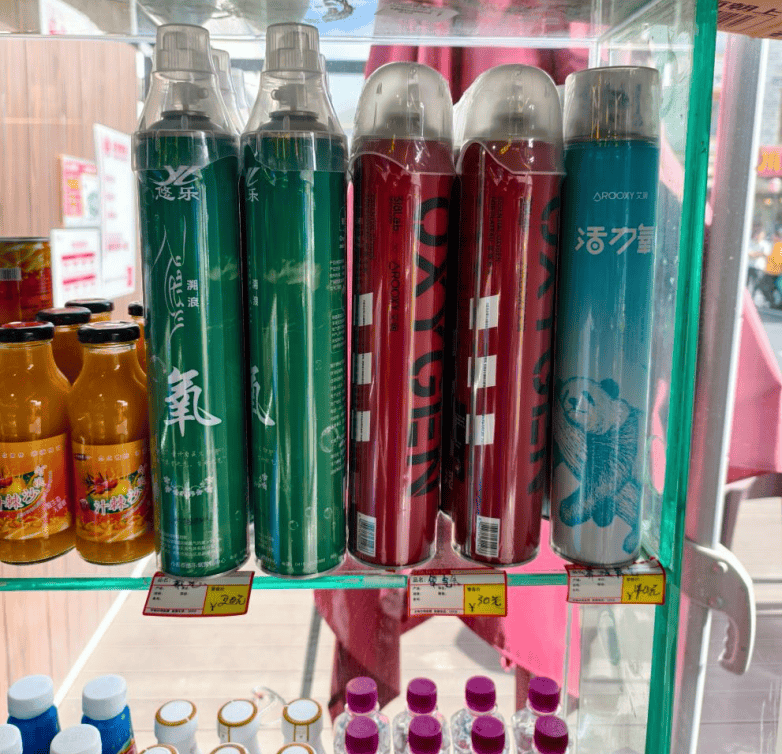 塔公氧气瓶_副本.png