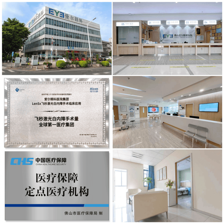 佛山爱尔眼科为7旬白内障患者植入双焦点晶体，术后视力从0.12提升至1.0+(图4)