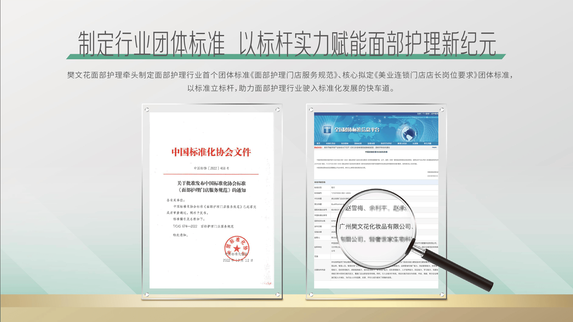 樊文花38年深耕:面部护理行业的长期主义者(图4) 樊文花38年深耕:面部护理行业的长期主义者(图4)