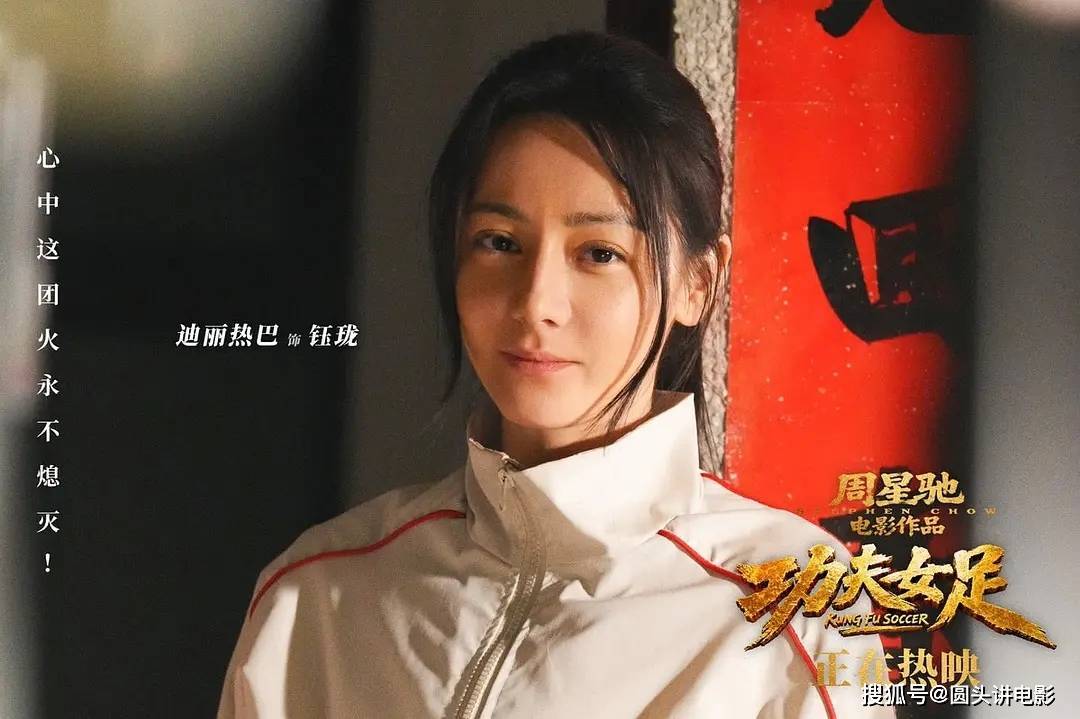 当前热映电影票房榜，《功夫女足》跌至第五，你看过哪几部？封面图