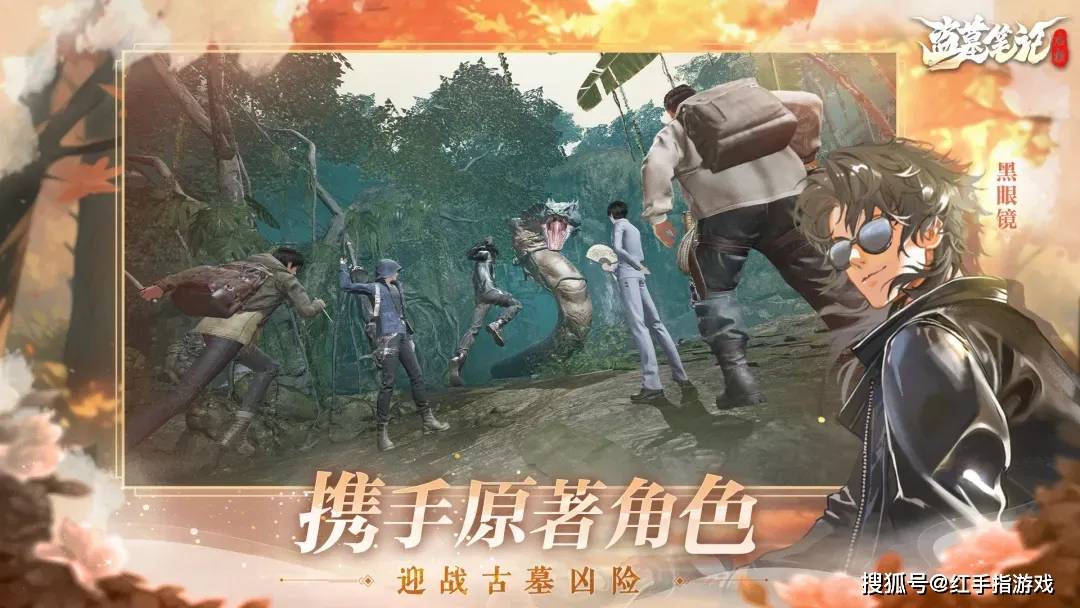 盗墓笔记：启程游戏截图