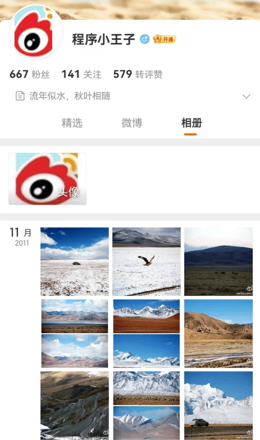 网友考古扒出梁文锋旧账号：开家用车闯无人区，困了整整七天
