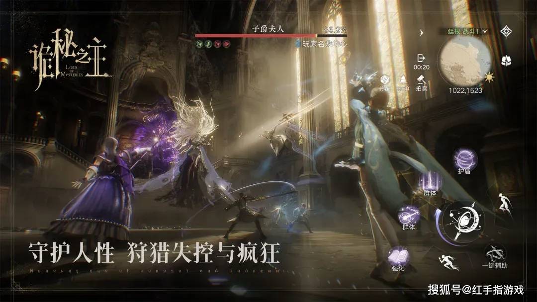 诡秘之主游戏截图