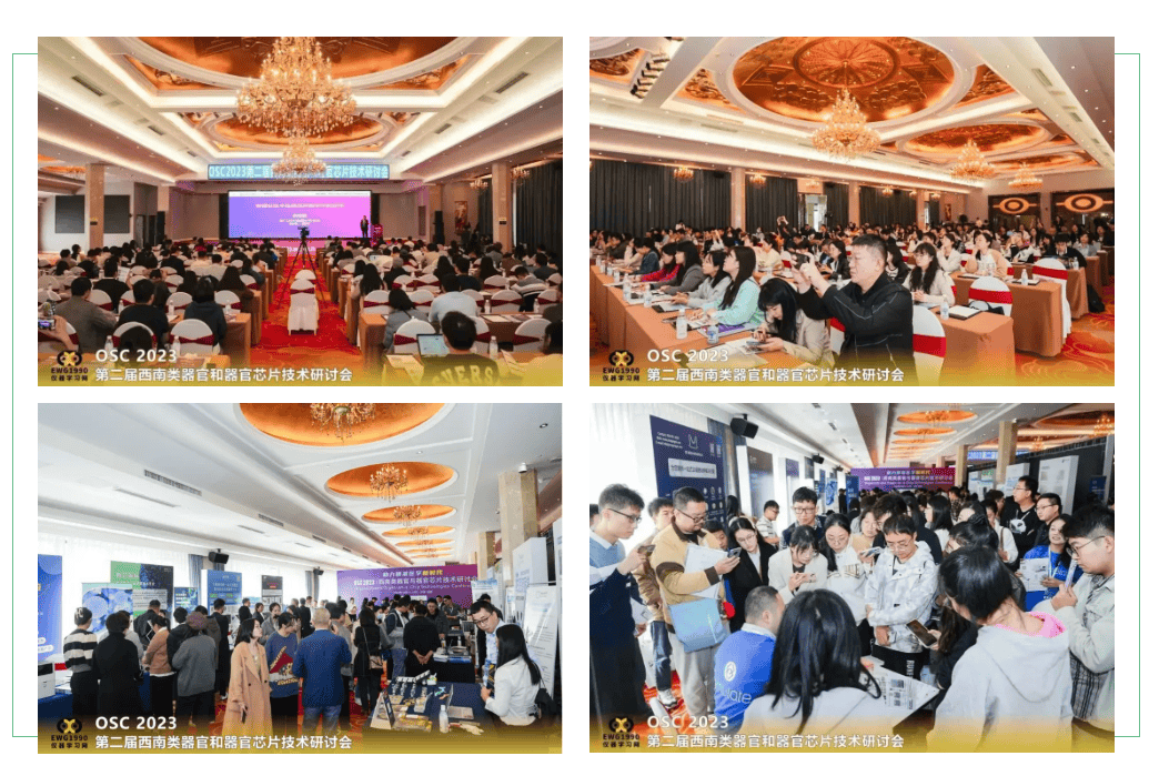 OSC2026第五届类器官标准化与创新应用大会暨类器官和器官芯片医工融合发展大会将于12月18-19日在广州举办！(图19)