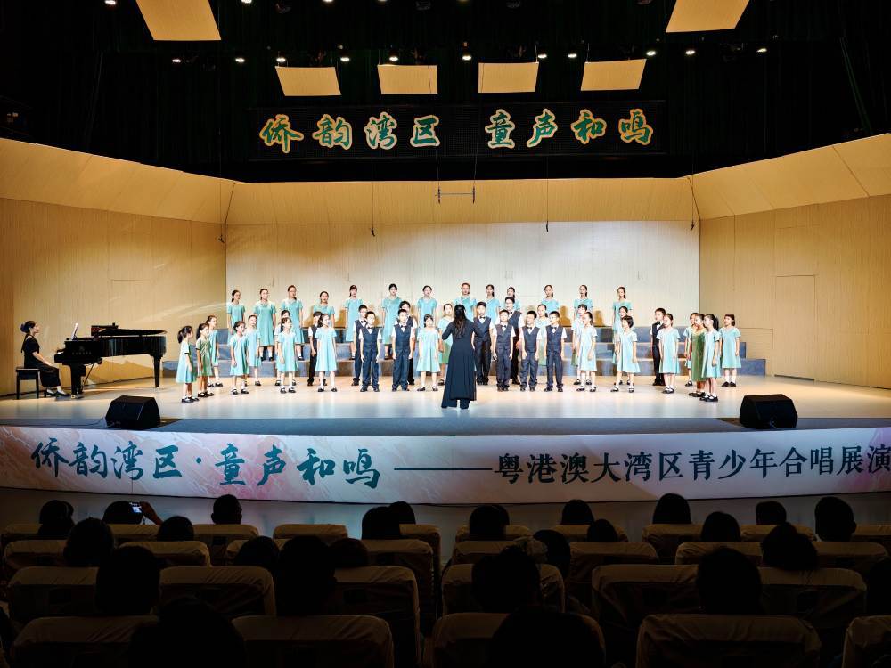 粤港澳大湾区青少年合唱展演音乐会在江门圆满举办(图4) 粤港澳大湾区青少年合唱展演音乐会在江门圆满举办(图4)