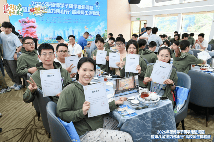 大湾区何以“圈粉”海内外硕博学子?(图4) 大湾区何以“圈粉”海内外硕博学子?(图4)