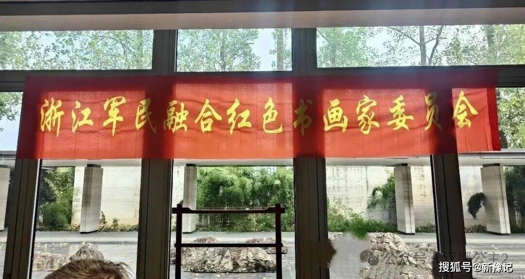 笔墨寄初心 艺术赴长征——纪念红军长征胜利90周年书画创作展活动纪实