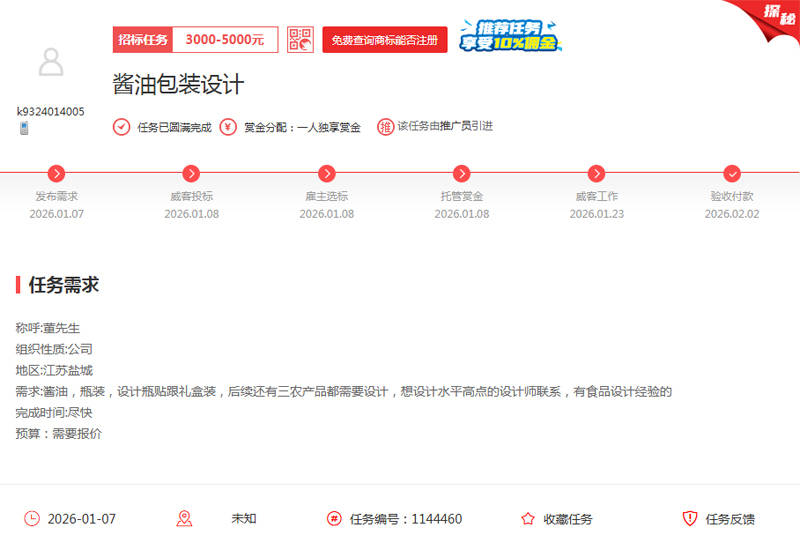 从“心里没底”到“心中有数” 一品威客这样帮雇主用好创意预算