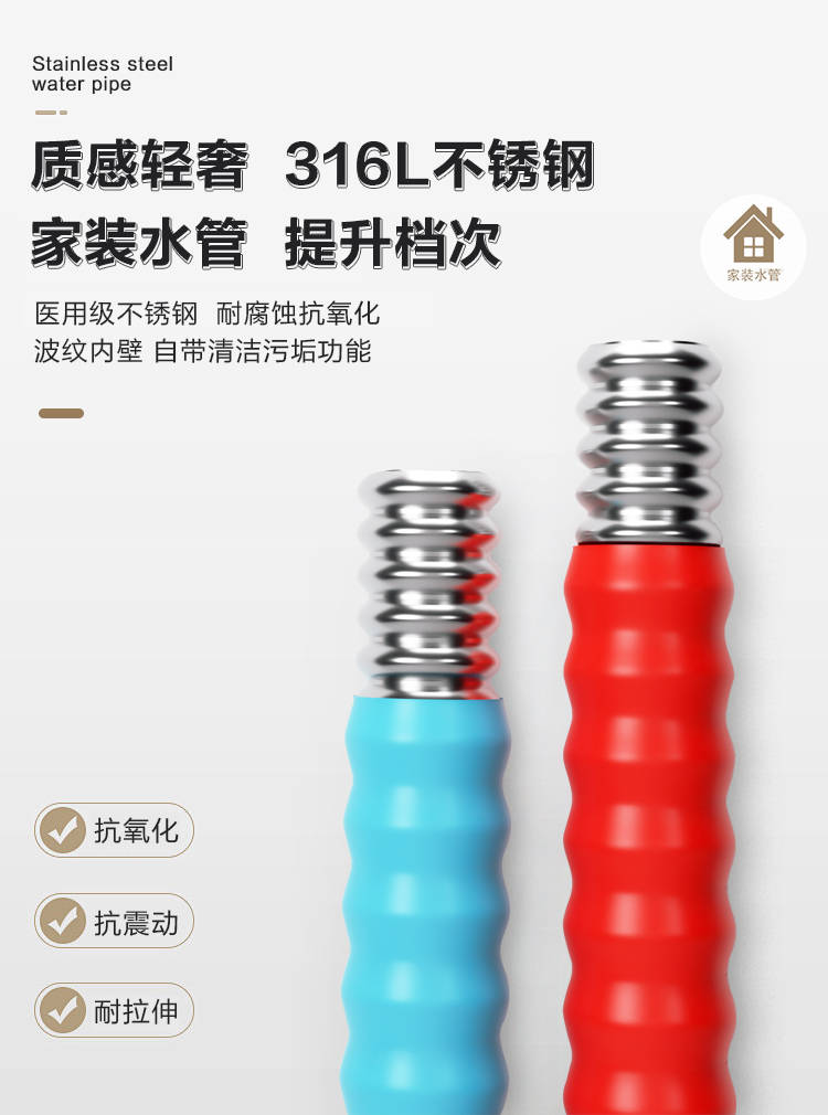 家装水管成品展示