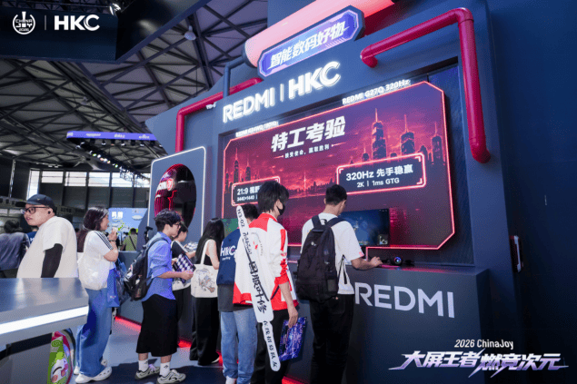 深耕显示技术赛道，HKC惠科2026ChinaJoy 释放产业创新实力