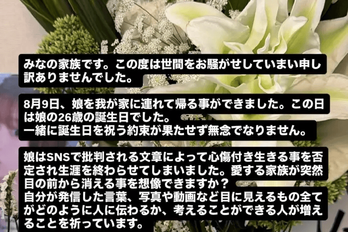 西村力站姐mina离世，家人ins发文：接她回家那天恰逢26岁生日
