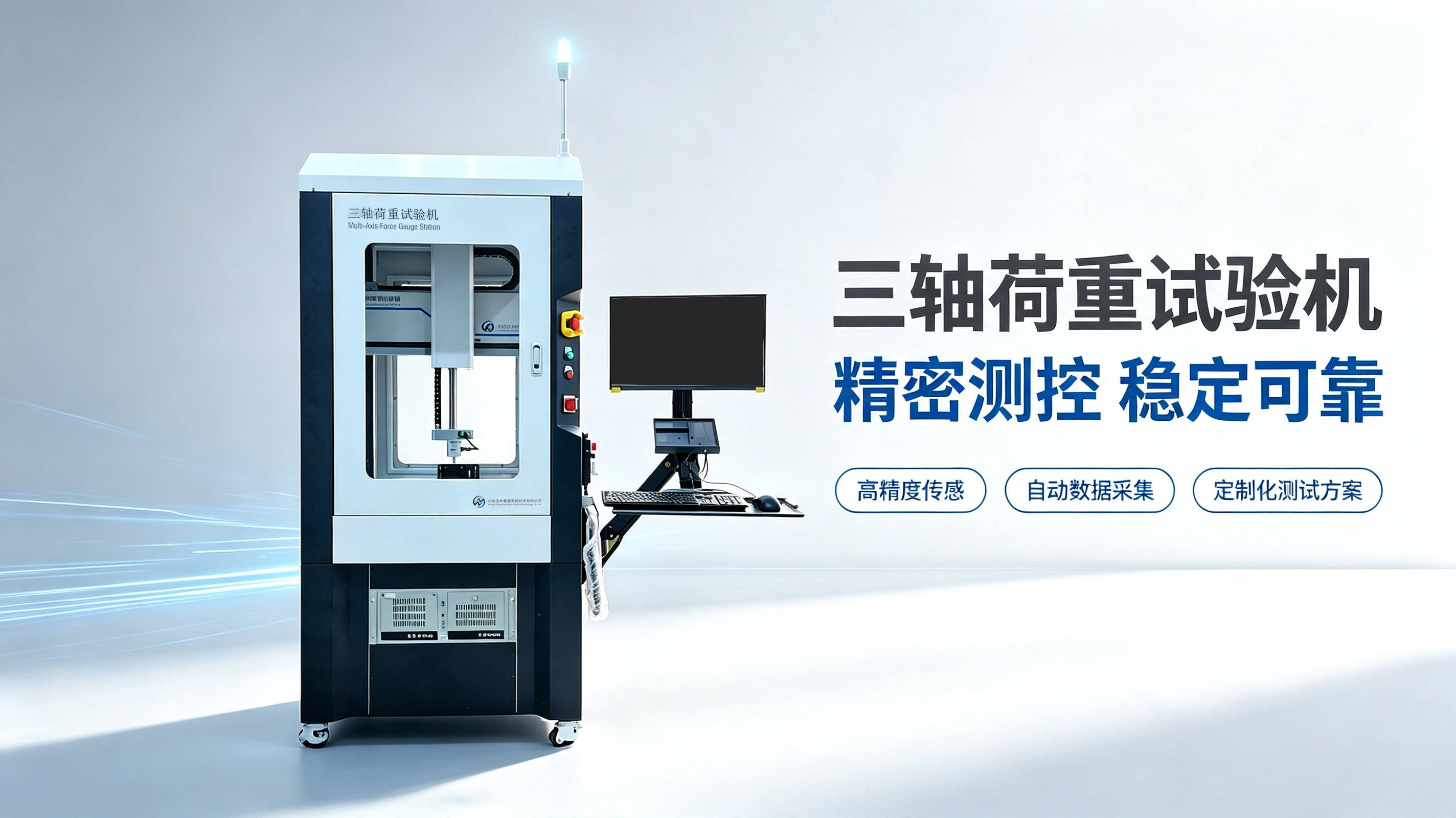 三轴荷重试验机|沃华慧通精工智造,测试更精准的图3