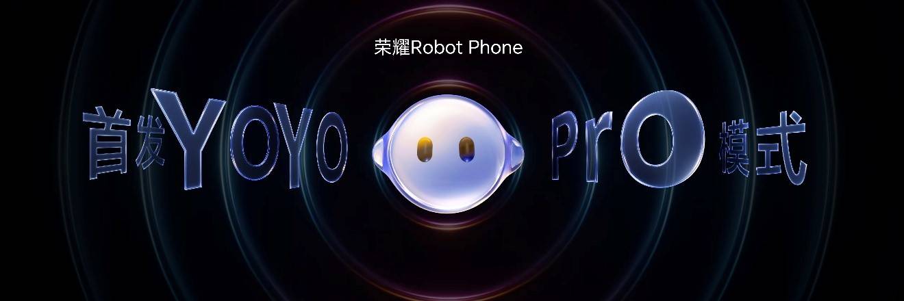 引领智能手机迈入具身交互时代 全球首款机器人手机荣耀Robot Phone发布 