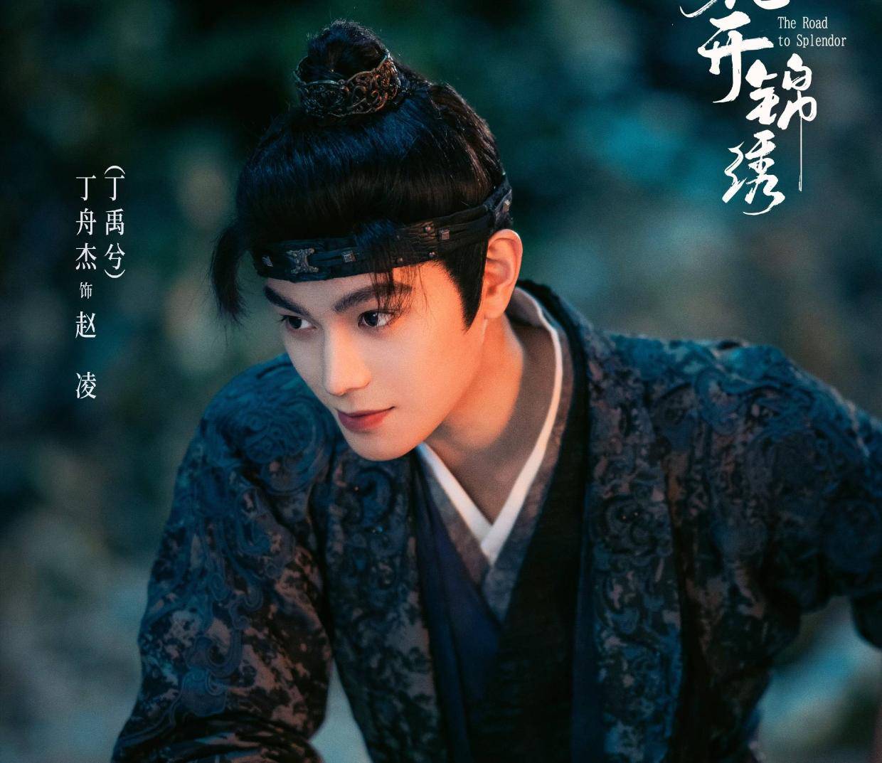 丁禹兮《花开锦绣》遭“颈僵式演技”吐槽，古偶剧“出片式拍法”何时休？