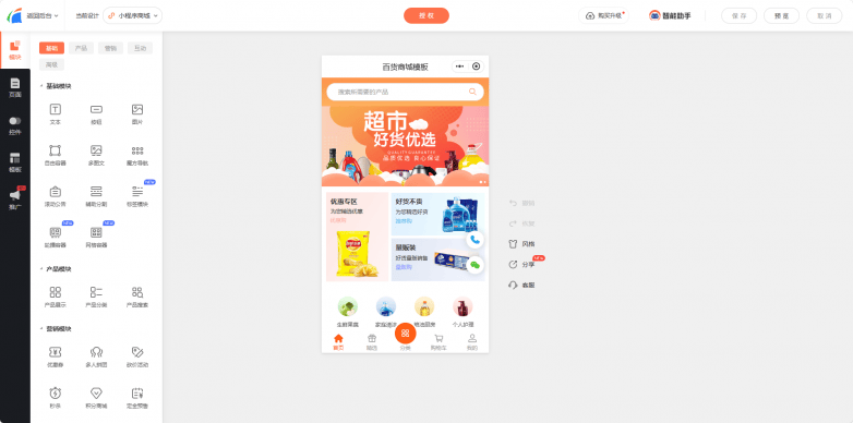 商城后台1.png