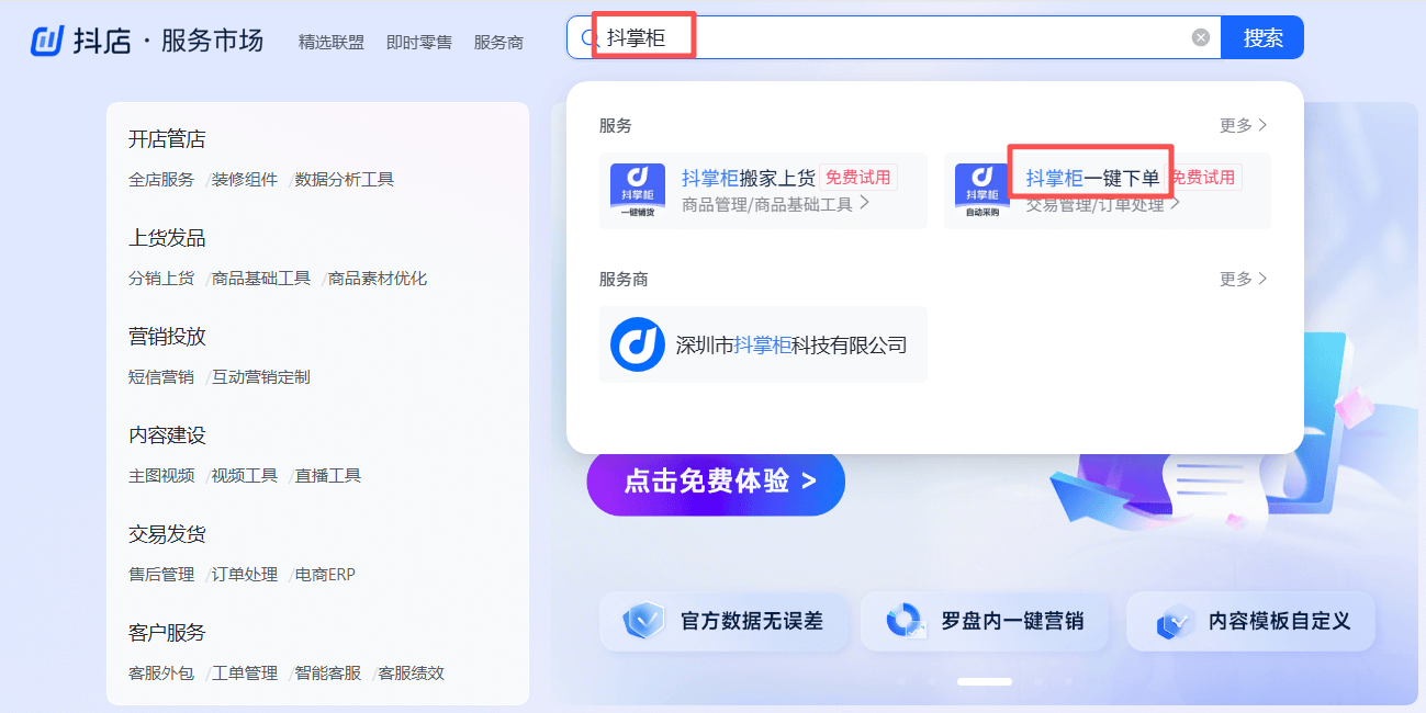 宝妈、大学生居家创业,抖店一键上货怎么做更稳妥?_商品_素材_店铺