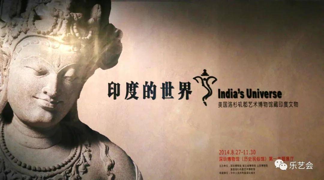 《印度的世界——美国洛杉矶郡艺术博物馆藏印度文物精品展》1：悦目赏心分享