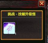《指尖魔兽》大王救命完整通关指南