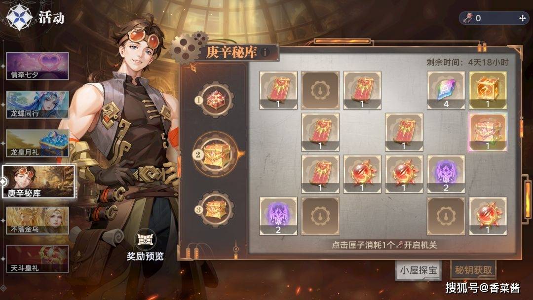 《斗罗大陆：猎魂世界》情牵七夕三大活动+隐藏福袋攻略