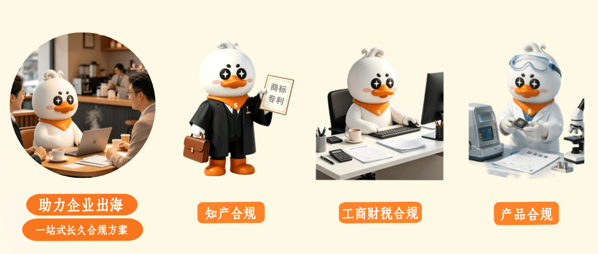 嘎嘎传下去!跨境圈来了一位新晋顶流 | 斯通布里IP“你好鸭”官宣