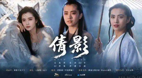 王祖贤把AI形象卖了个好价钱，普通人却只配被白嫖