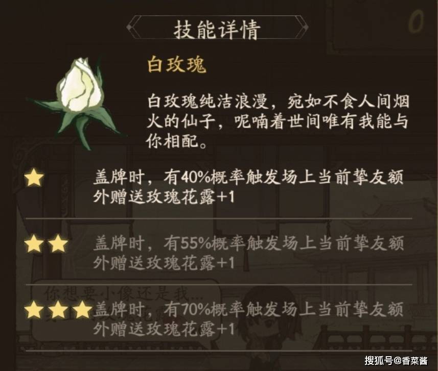 《叫我大掌柜》花牌之恋冲分心得攻略