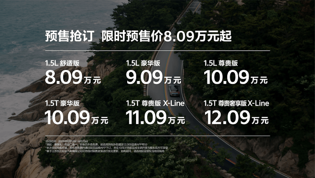 起亚官宣蔡徐坤担任品牌代言人！全新赛图斯预售火热进行中，将于8月26日满配上市387.png