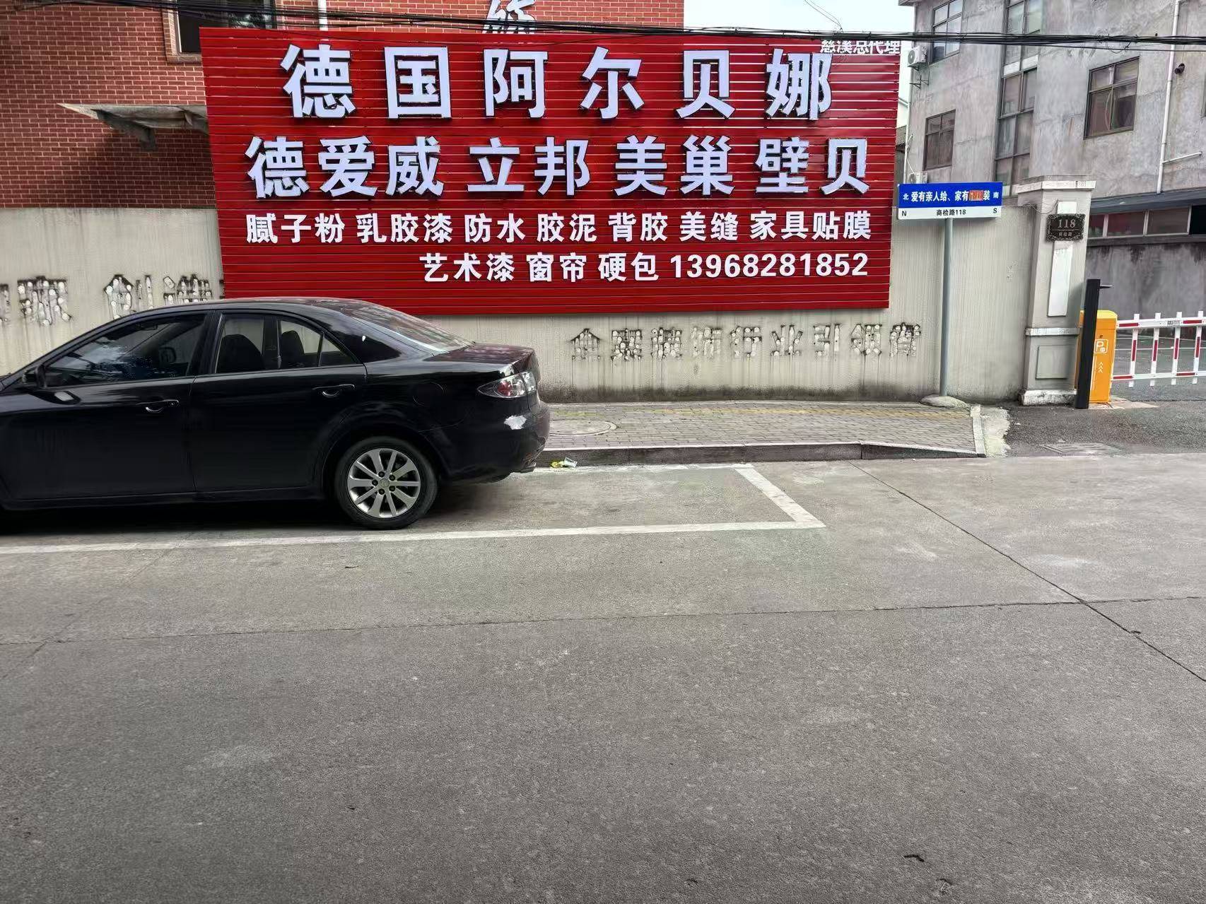 慈溪阿尔贝娜图片.jpg