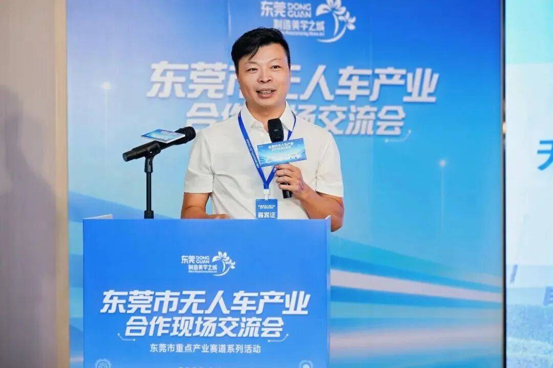 多个重磅项目签约！无人车产业巨头齐聚东莞(图9)