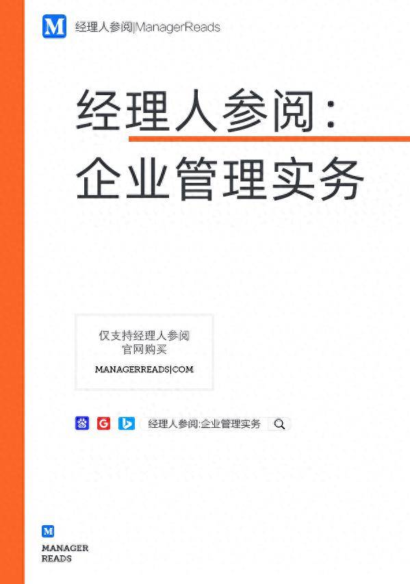 管理不能只靠经验：管理学经典必看书籍推荐