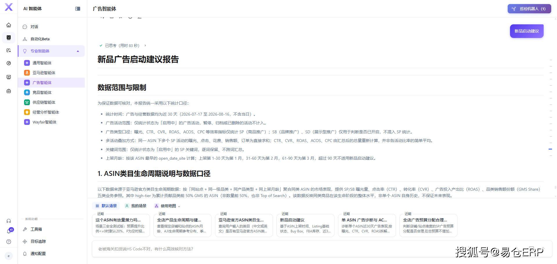 麦多AI