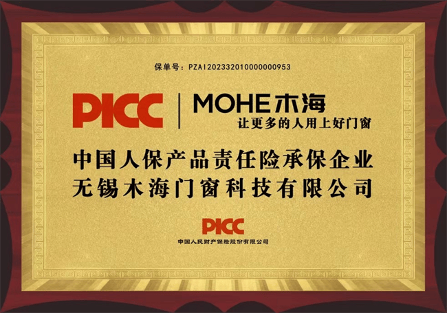 木海门窗
