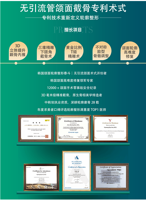 上海地区韩籍颌面整形医师执业相关情况介绍_诊疗_轮廓_问题