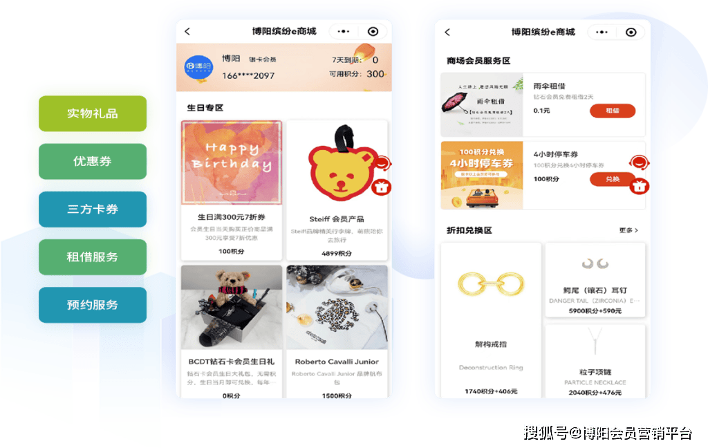 《怎么建设会员系统，才能提高会员忠诚度？》