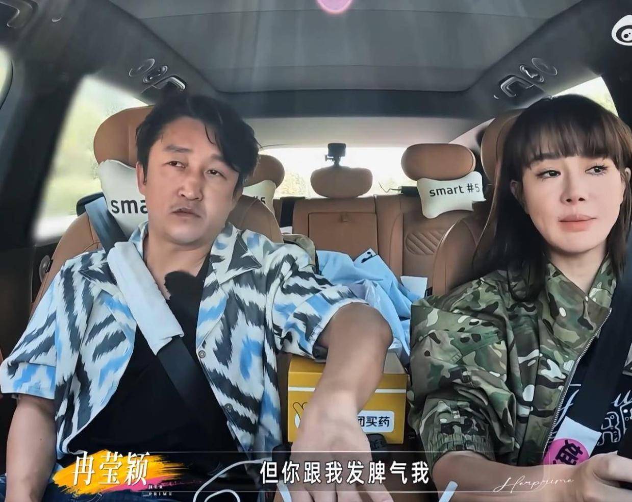 冉莹颖邹市明车内发生争吵,冉莹颖委屈到落泪封面图