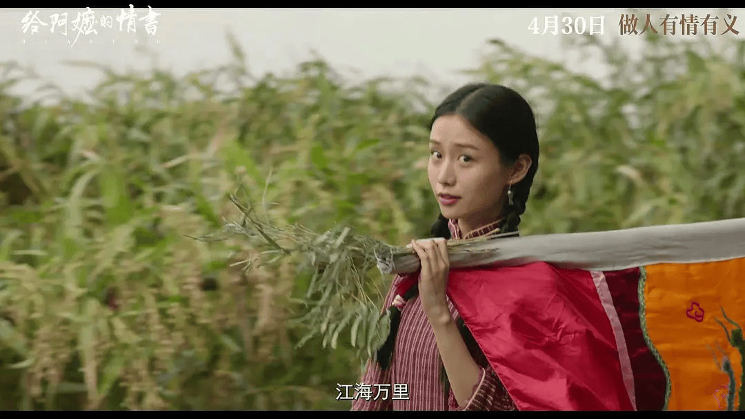 推迟2个月，《给阿嬷的情书》北美终于定档，有望进影史前三封面图