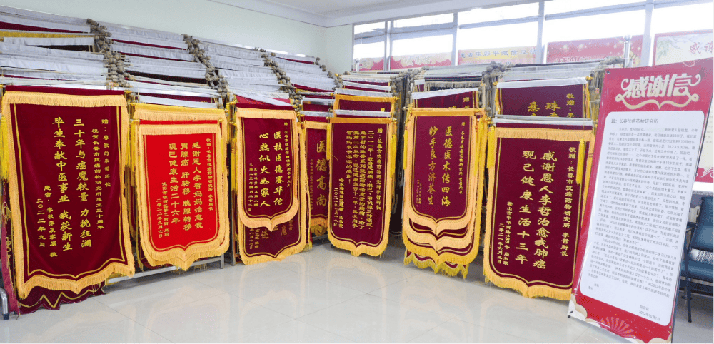 长春具备正规资质的癌症相关中医药诊疗机构概况